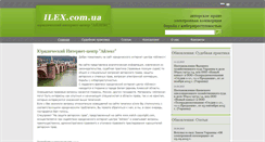 Desktop Screenshot of ilex.com.ua