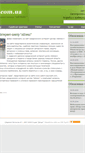 Mobile Screenshot of ilex.com.ua