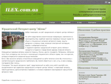 Tablet Screenshot of ilex.com.ua